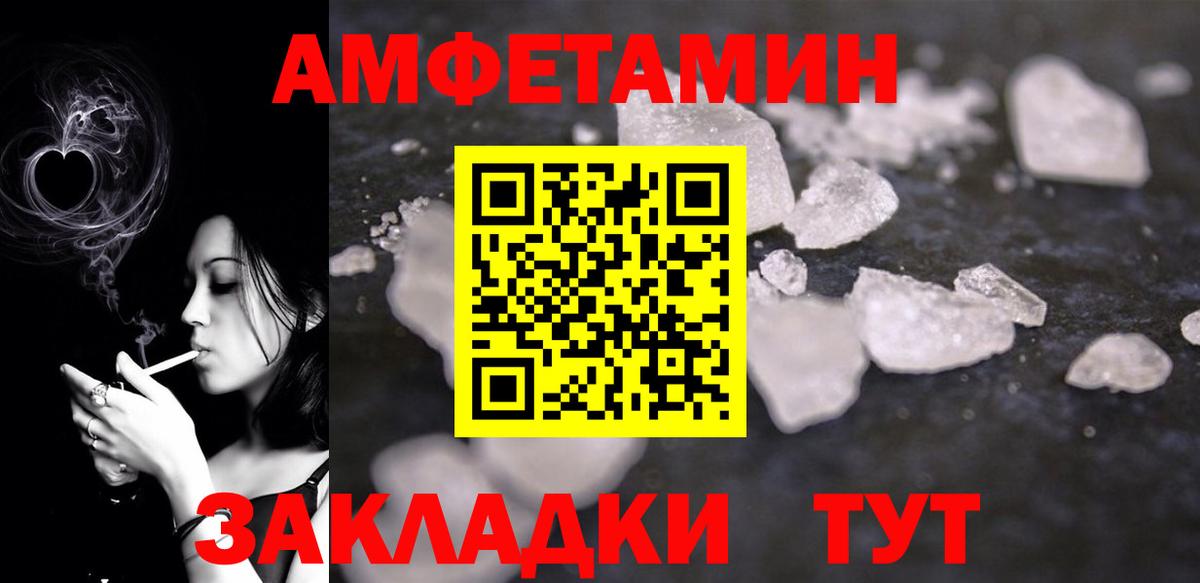 АМФ  Вход с VPN  Amphetamine  блэк спрут ССЫЛКА  Amphetamine VHQ  Фролово 