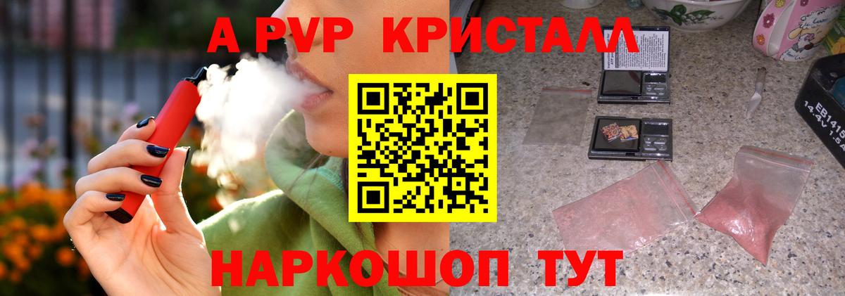 APVP СК  A-PVP мука  где купить наркотик  Alpha-PVP СК  Фролово  Вход с VPN 