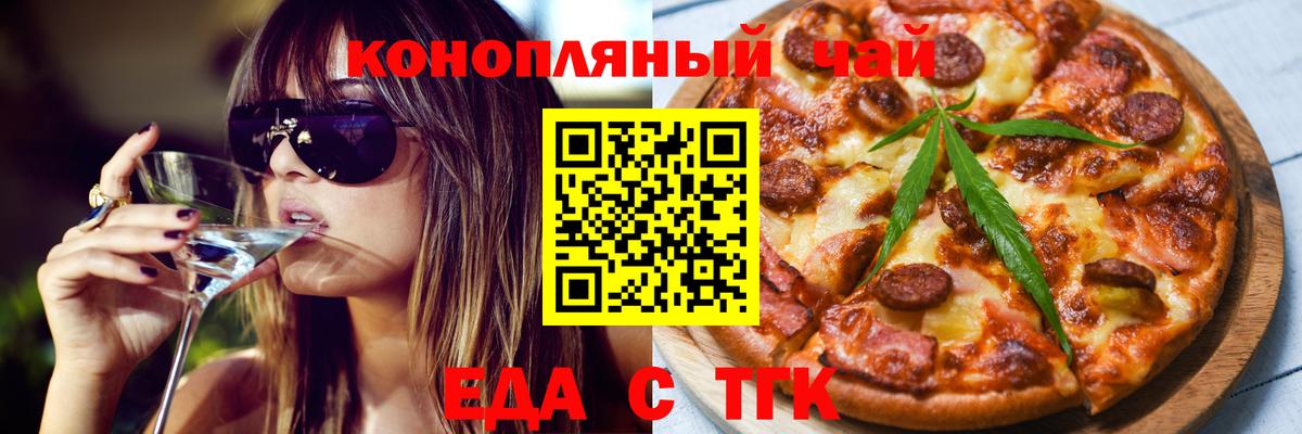Фролово  Canna-Cookies конопля  Вход с VPN 