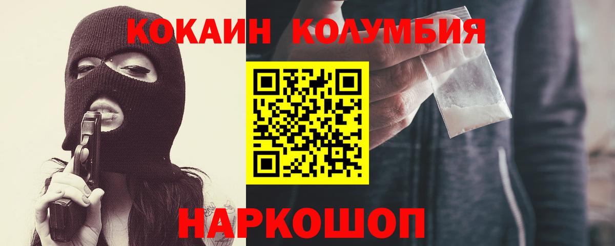 КОКАИН  Вход с VPN  Cocaine Перу  Фролово  COCAIN FishScale 