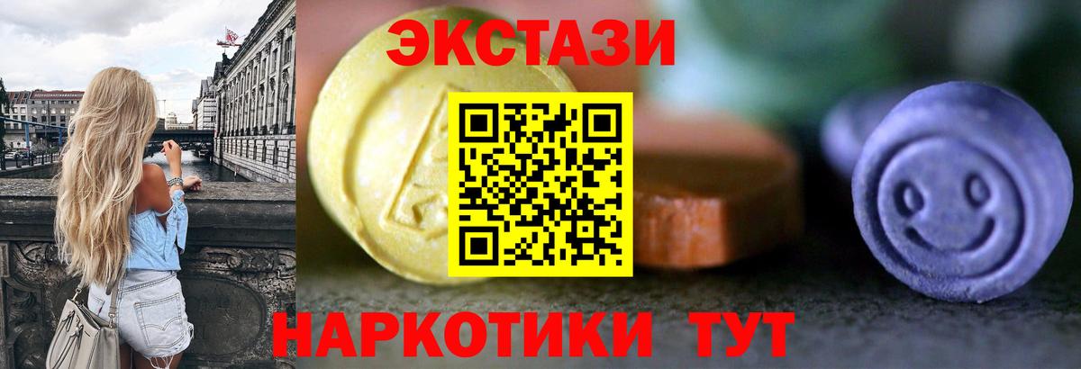 Экстази TESLA  Экстази Punisher  Вход с VPN  Фролово 