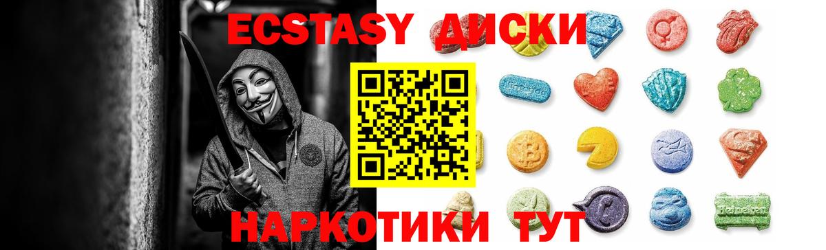 Ecstasy TESLA Фролово