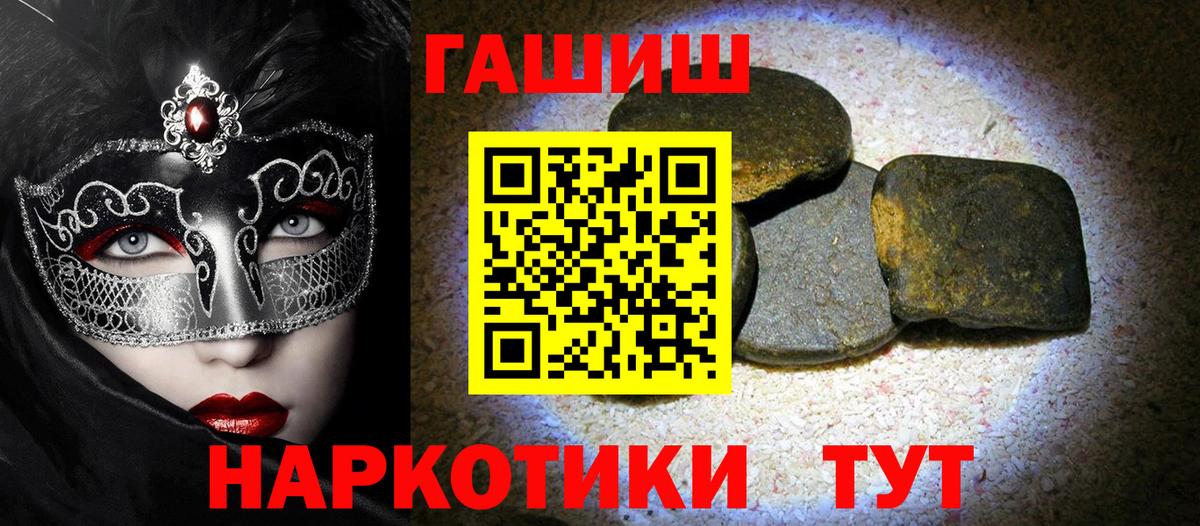 Фролово  ГАШ Cannabis  ГАШИШ AMNESIA HAZE  Вход с VPN 