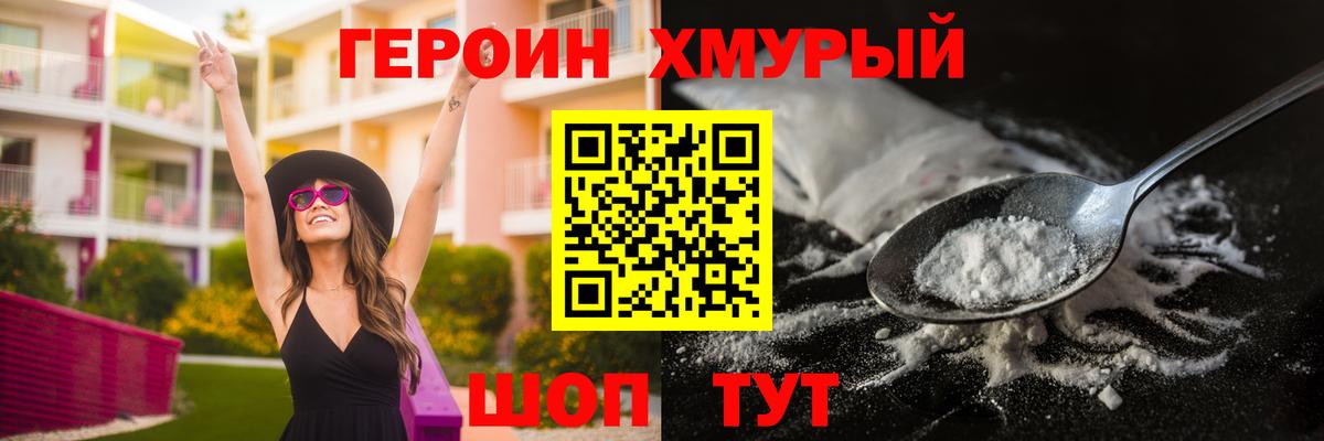 Героин афганец  Вход с VPN  Фролово 