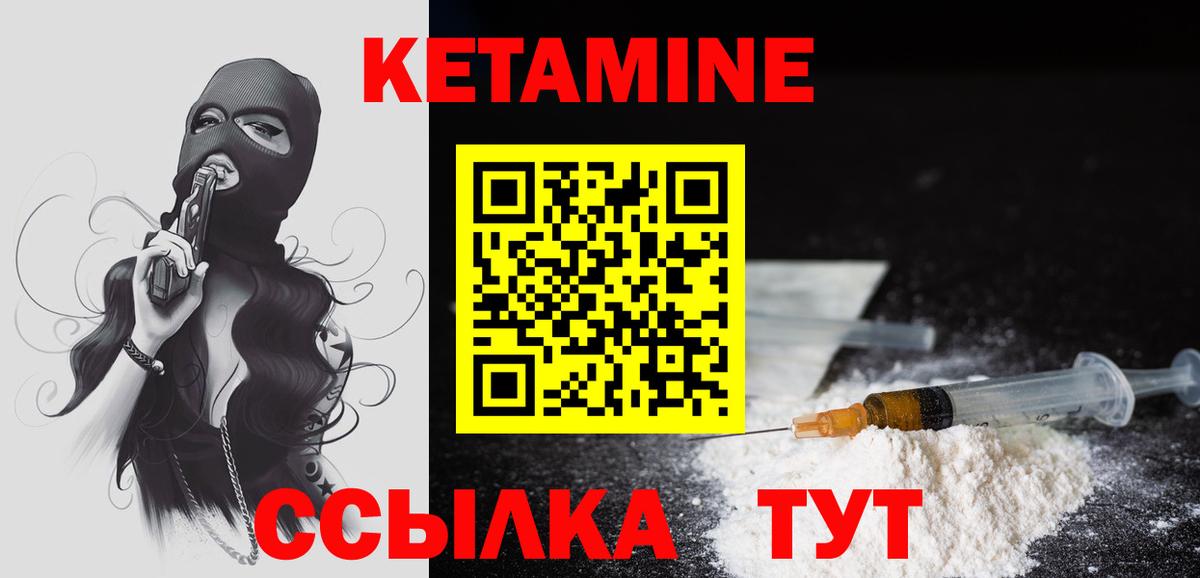 КЕТАМИН ketamine Фролово
