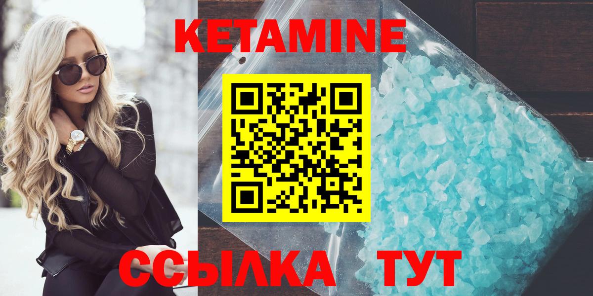 Кетамин ketamine  Вход с VPN  Фролово  Кетамин VHQ 