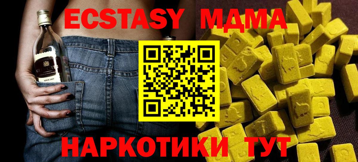 МДМА VHQ Фролово