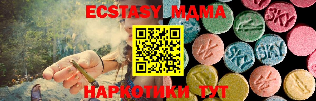 МДМА Molly  Вход с VPN  Фролово  MDMA  МДМА кристаллы 