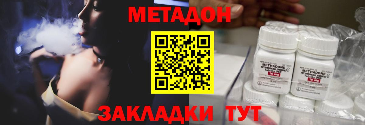 Фролово  Метадон кристалл  Вход с VPN 