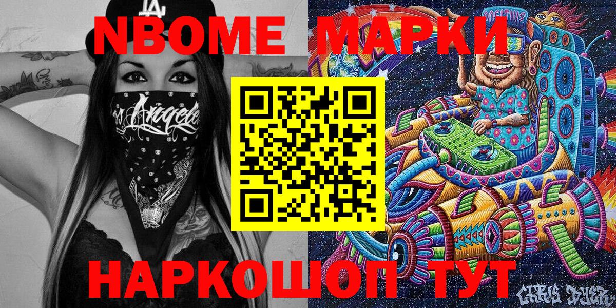 Наркотические марки 1,8мг  Вход с VPN  Фролово 