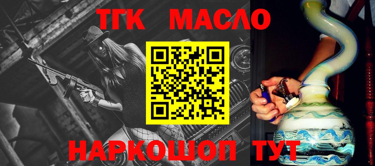 Фролово  ТГК вейп с тгк  Вход с VPN 
