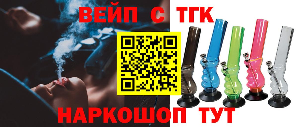 Дистиллят ТГК жижа Фролово